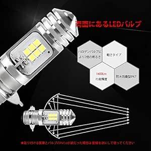 Ammtoo P15D-25-3 PH8 LEDヘッドライト バイク用 LEDバルブ Hi/Lo切替 9V-30V 直流&交流兼用_画像3