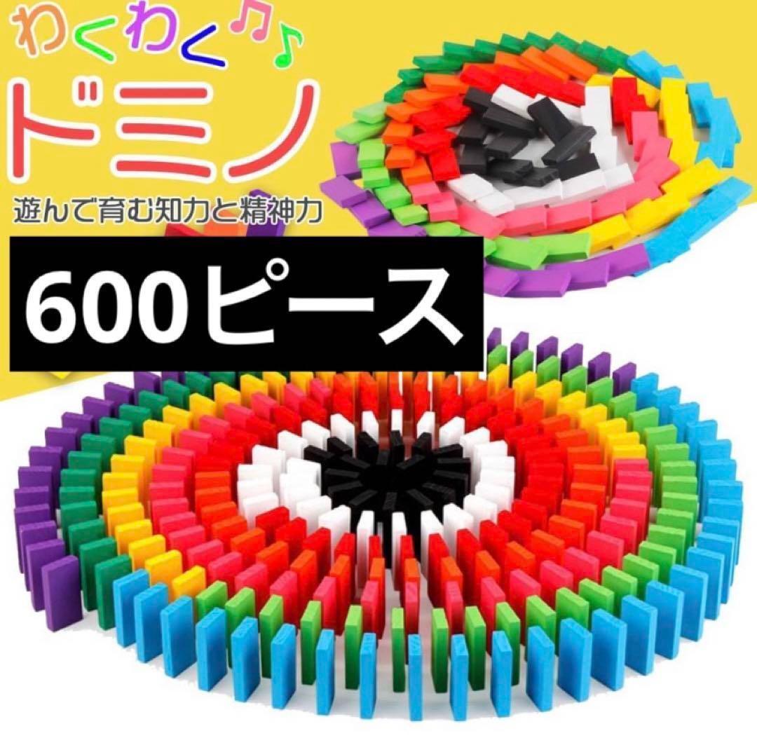 【 600 】 ドミノ おもちゃ 積み木 知育玩具 木製 カラフル プレゼントの画像1