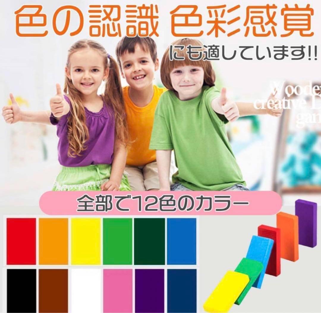 【 600 】 ドミノ おもちゃ 積み木 知育玩具 木製 カラフル プレゼントの画像2