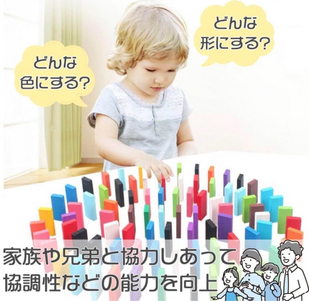 【 600 】 ドミノ おもちゃ 積み木 知育玩具 木製 カラフル プレゼントの画像3
