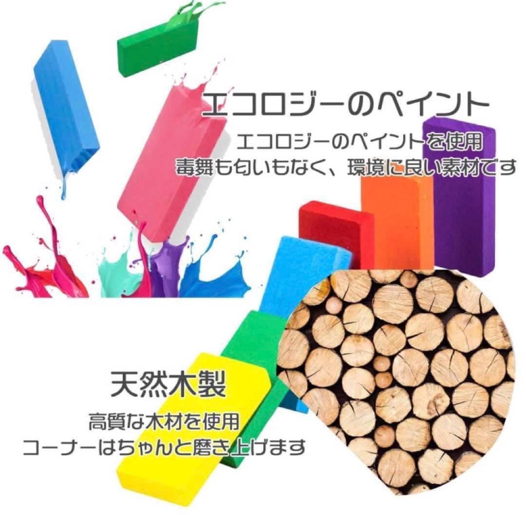 【 600 】 ドミノ おもちゃ 積み木 知育玩具 木製 カラフル プレゼントの画像7
