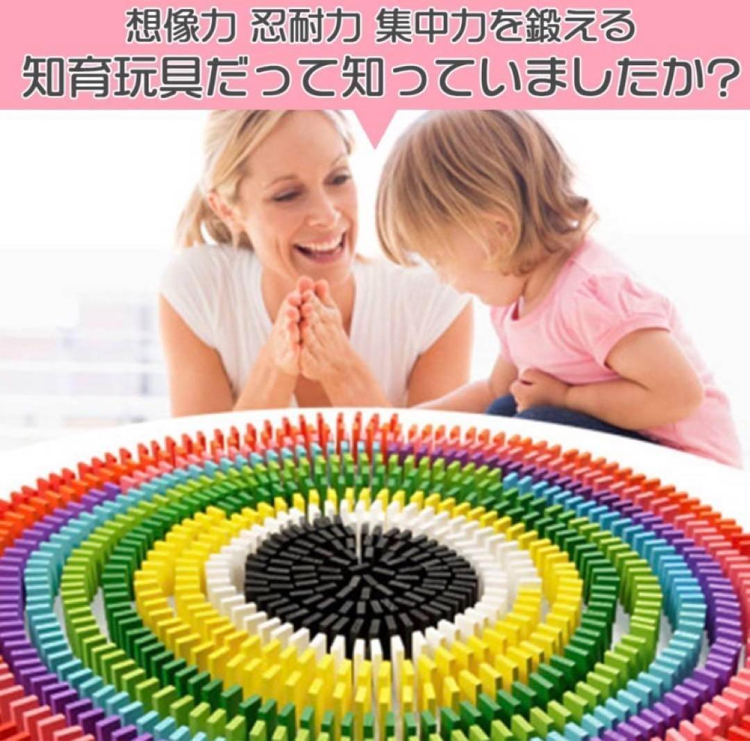 【 600 】 ドミノ おもちゃ 積み木 知育玩具 木製 カラフル プレゼントの画像4
