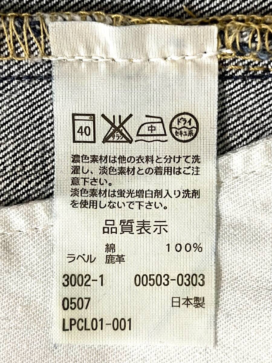 リーバイス Levi's 濃紺 ビッグサイズ 2007年製 503 00503-0303 日本製 デニムパンツ ジーパン ジーンズ W42 インディゴ_画像9