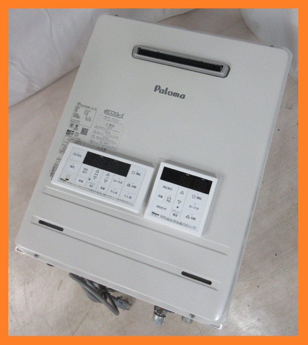 5280 中古美品 23年 リモコン付 パロマ エコジョーズ LPG LPガス プロパンガス給湯器 オート 追い炊き 24号 屋外壁掛 FH-EZ2426SAWL-IG(10)の画像1