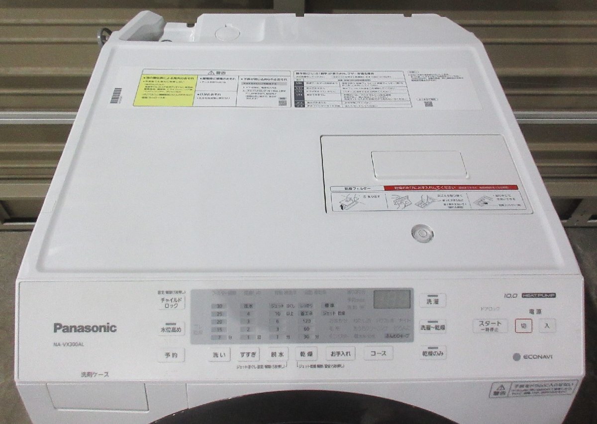 5269 激安中古！20年製 Panasonic ななめドラム洗濯乾燥機 10kg 左開き ドラム式洗濯機 泡洗浄 パワフル滝 ヒートポンプ乾燥 NA-VX300AL_画像5
