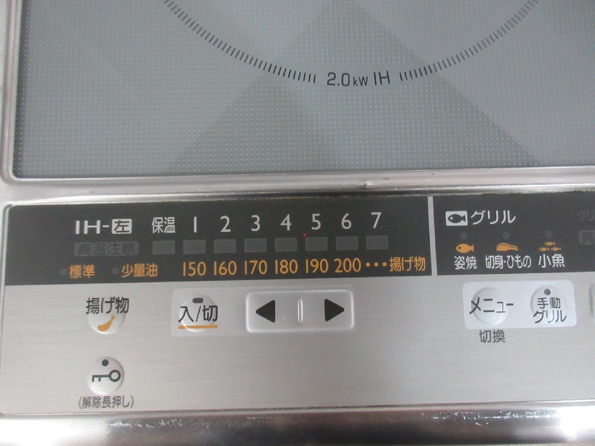 5358 激安中古！三菱電機 ビルトインIHクッキングヒーター IH調理器 G221CSシリーズ 2口IHコンロ 水無両面 幅60cm CS-G221CS_画像5