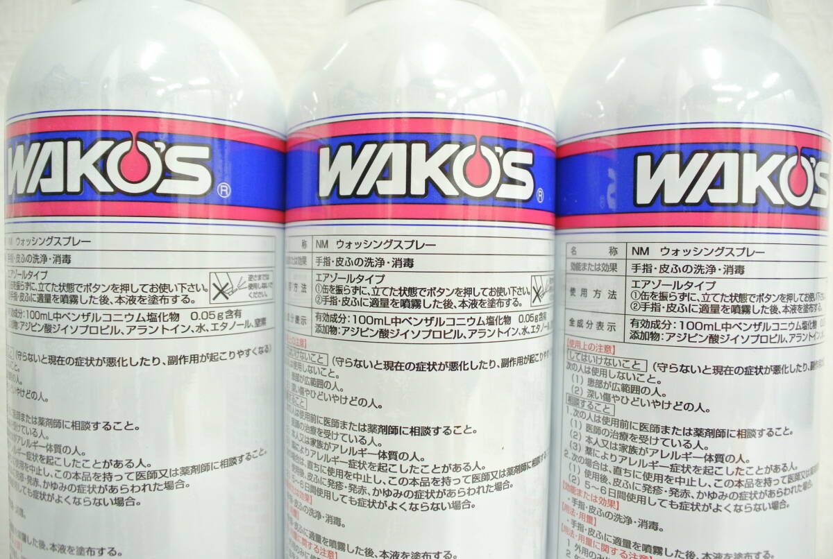  miscellaneous goods festival Waco's wosing Mist 3ps.@. summarize unused unopened WAKO\'S WASHING MIST disinfection washing spray Wako Chemical 