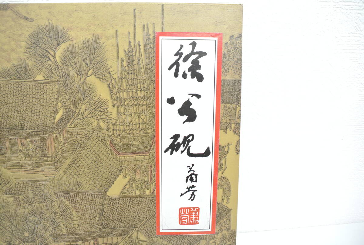 文具祭 中国 書道具 硯 筆 おまとめ 中国土産 徐公硯 狼毫 他 詳細は写真をご覧ください_画像2