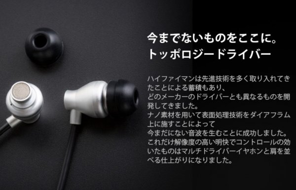 HIFIMAN ハイファイマン RE800 silver 高音質 イヤホン トッポ HIFIMAN ハイファイマン RE800 silver 高音質 イヤホン トッポ