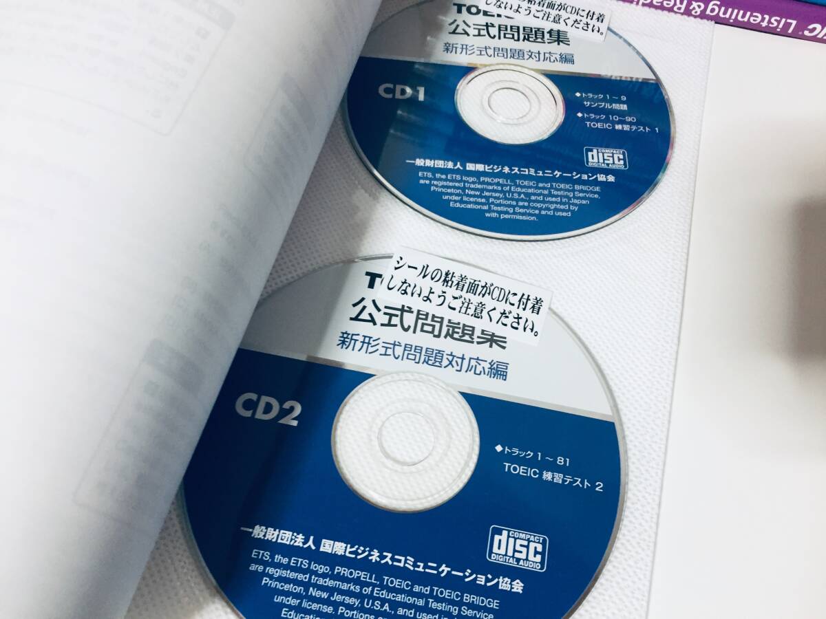 公式TOEIC Listening & Reading問題集1・2・3・4・5・6・7・8+公式ボキャブラリーブック 10冊セット