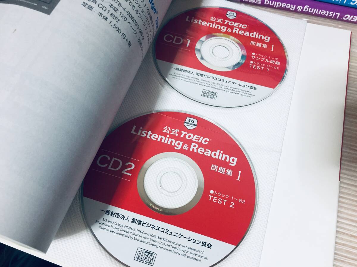 公式TOEIC Listening & Reading問題集1・2・3・4・5・6・7・8+公式ボキャブラリーブック 10冊セット