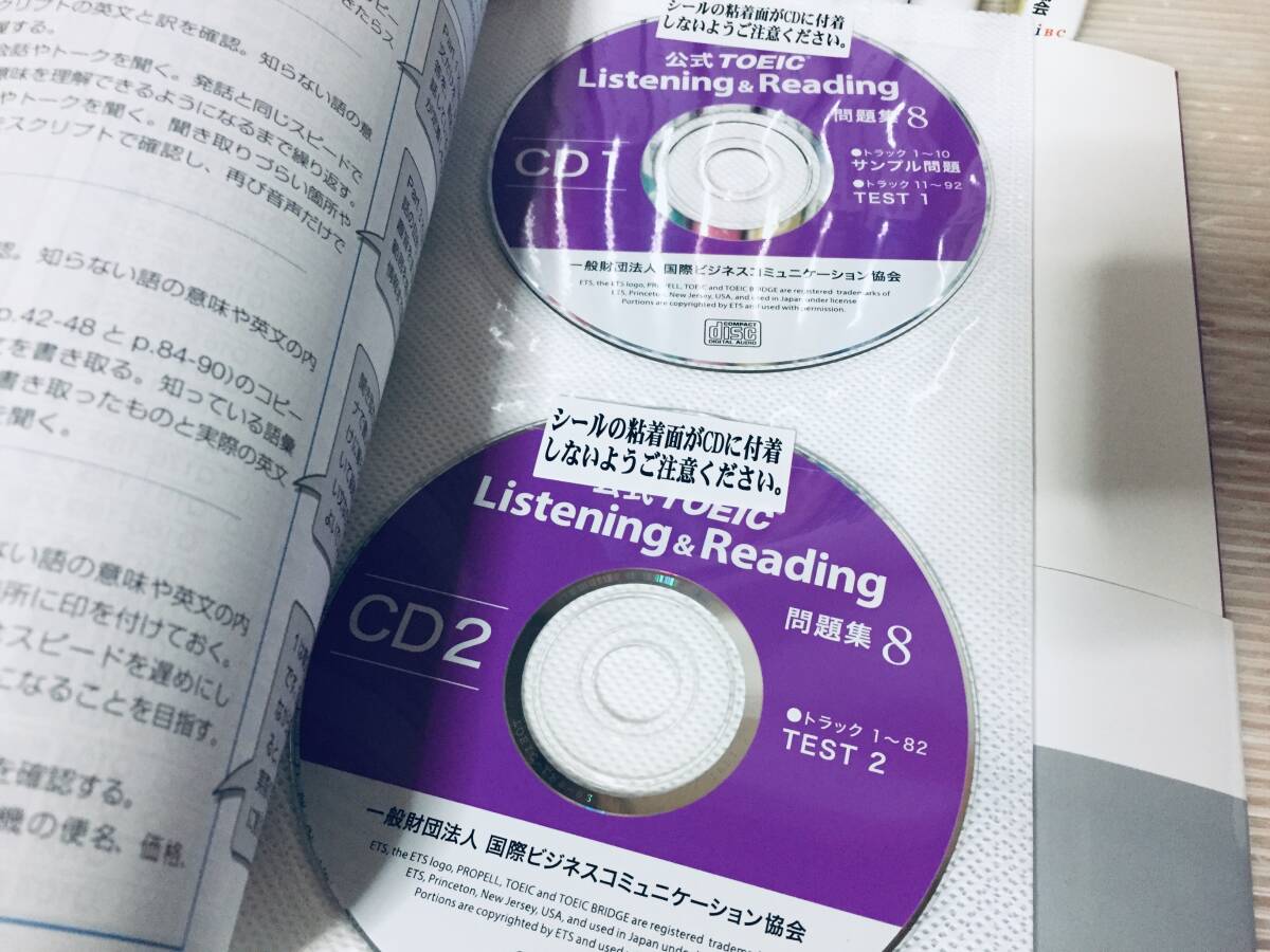 公式TOEIC Listening & Reading問題集1・2・3・4・5・6・7・8+公式ボキャブラリーブック+リスニング・リーディング 12冊セット