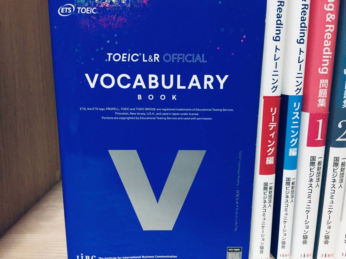 公式TOEIC Listening & Reading問題集1・2・3・4・5・6・7・8+公式ボキャブラリーブック+リスニング・リーディング 12冊セット