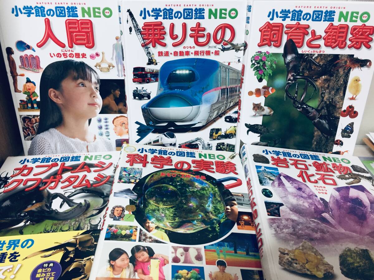 小学館の図鑑NEO 小学館の図鑑NEO 1~18巻 18冊セット|Yahoo 小学館の図鑑NEO 小学館の図鑑NEO 1~18巻 18冊セット|Yahoo