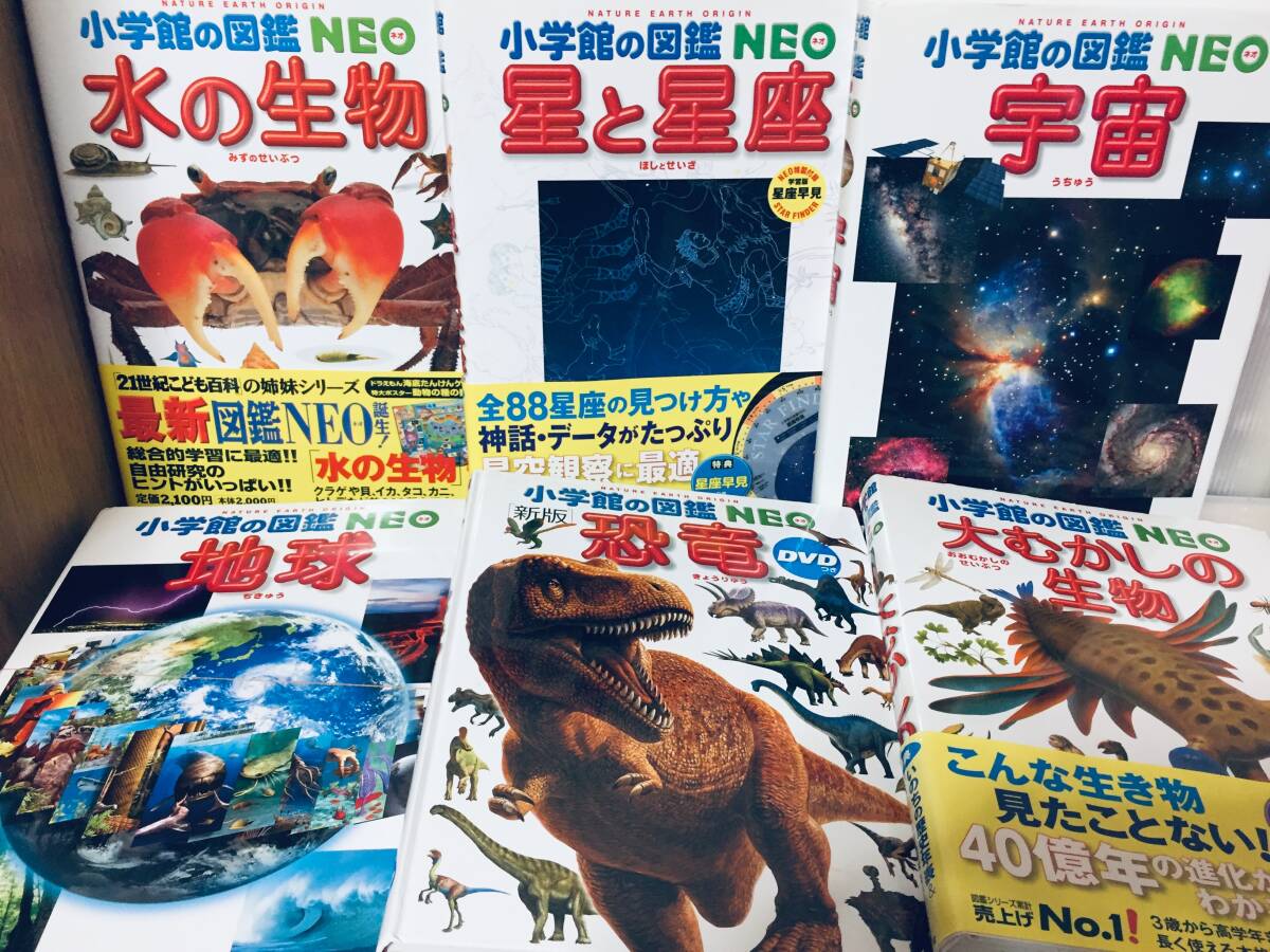 小学館の図鑑NEO 小学館の図鑑NEO 1~18巻 18冊セット|Yahoo 小学館の図鑑NEO 小学館の図鑑NEO 1~18巻 18冊セット|Yahoo