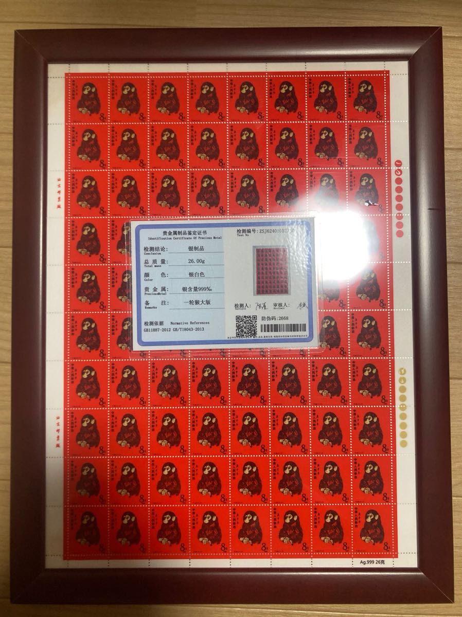 中国切手 中国郵政発行 記念切手1980年CHINA POST記念猿切手 中国切手 中国郵政発行 記念切手1980年CHINA POST記念猿切手
