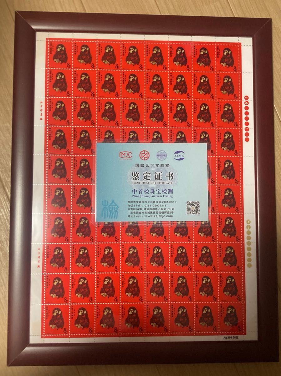 中国切手 中国郵政発行 記念切手1980年CHINA POST記念猿切手 中国切手 中国郵政発行 記念切手1980年CHINA POST記念猿切手