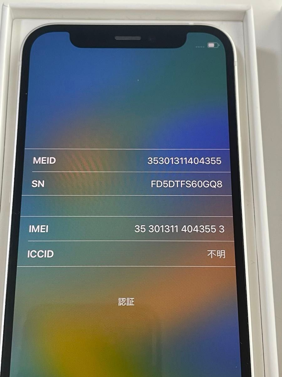 iPhone12mini  64GB 白　SIMフリー　バッテリー78%