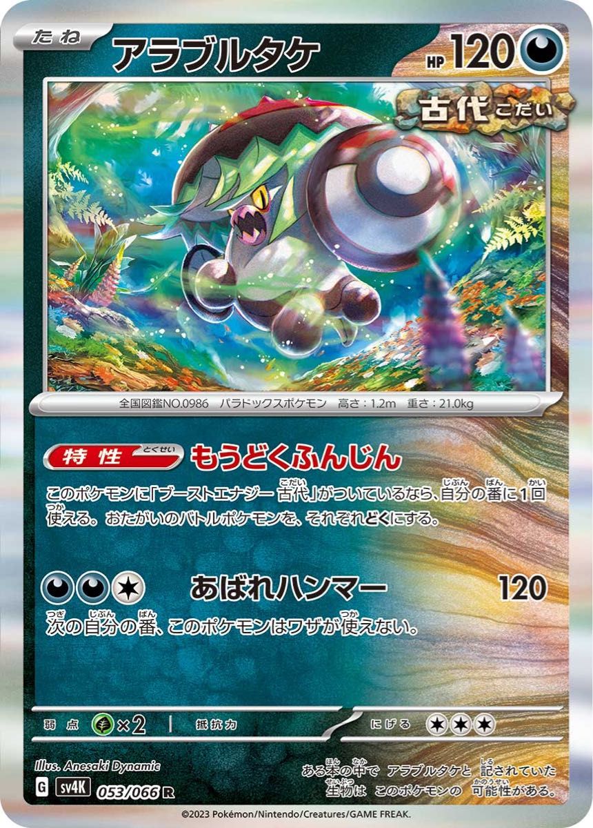 トドロクツキ あだうちやばね デッキ 古代バレット ポケカ トドロクツキ あだうちやばね デッキ 古代バレット ポケカ