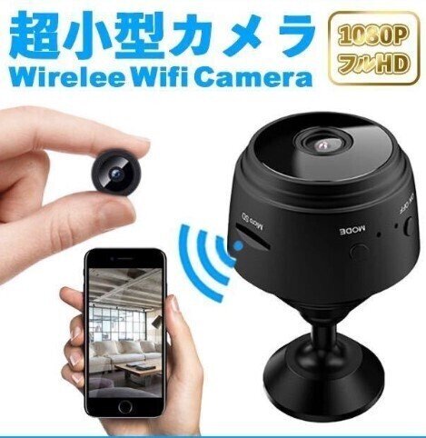 ★新品未使用品★A9 防犯 監視 WIFI 小型カメラ HDビデオカメラ ナイトビジョン 1080P ホワイト WH MicroSDカード32GB♪★_画像7