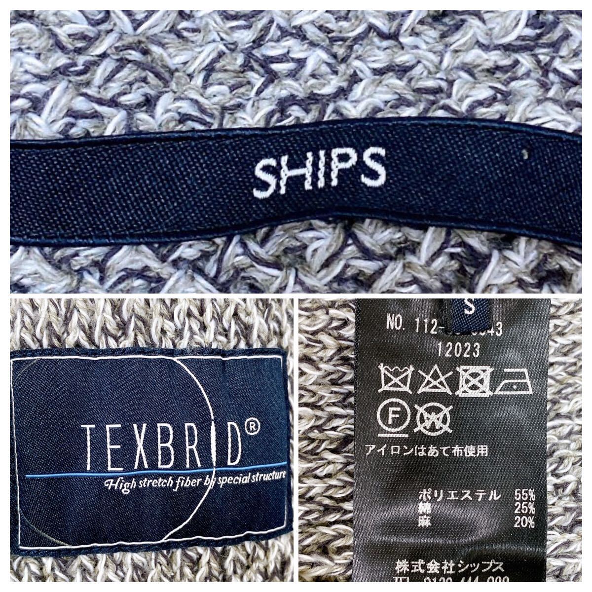 美品! ストレッチ SHIPS テーラードジャケット ニット TEXBRID メンズ ショールカラー グレー アンコン シップス カーディガン 編み込み_画像10