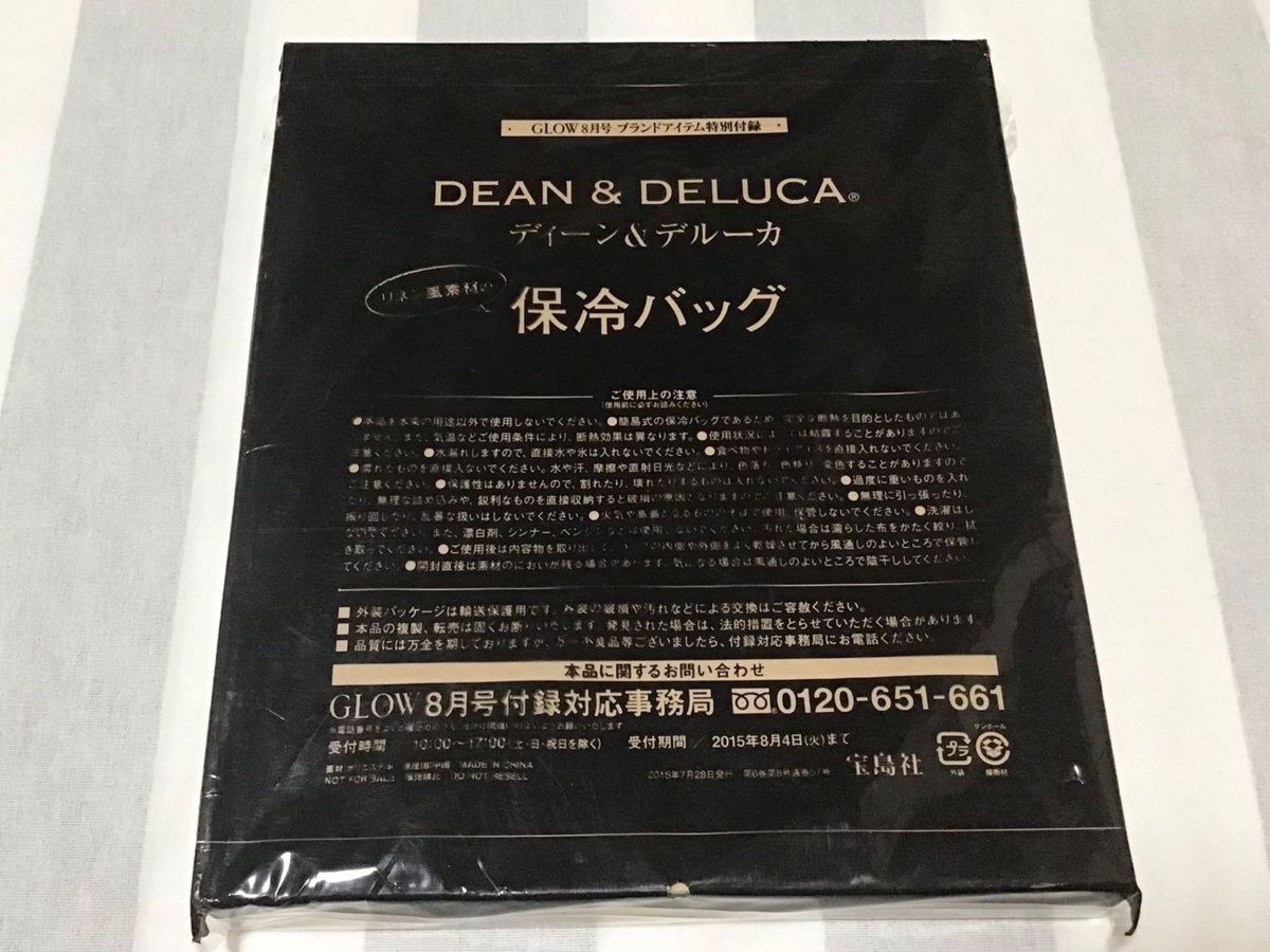 ディーンアンドデルーカ　 DEAN&DELUCA リネン風　保冷バック クーラーバッグ　廃盤　大人気　付録