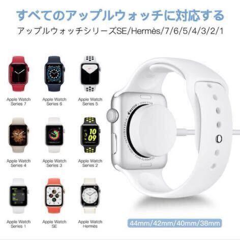 【純正互換/2個セット】AppleWatch アップルウォッチ 全機種対応 充電ケーブル 1m 1メートル