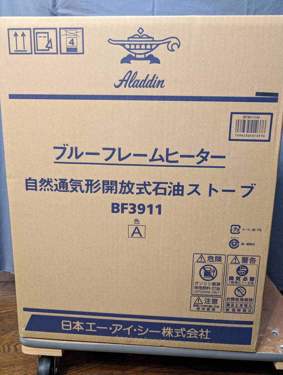 未開封 灯油ストーブ アラジン ブルーフレーム BEAMS JAPANモデル 藍 2018年製 /400_画像1