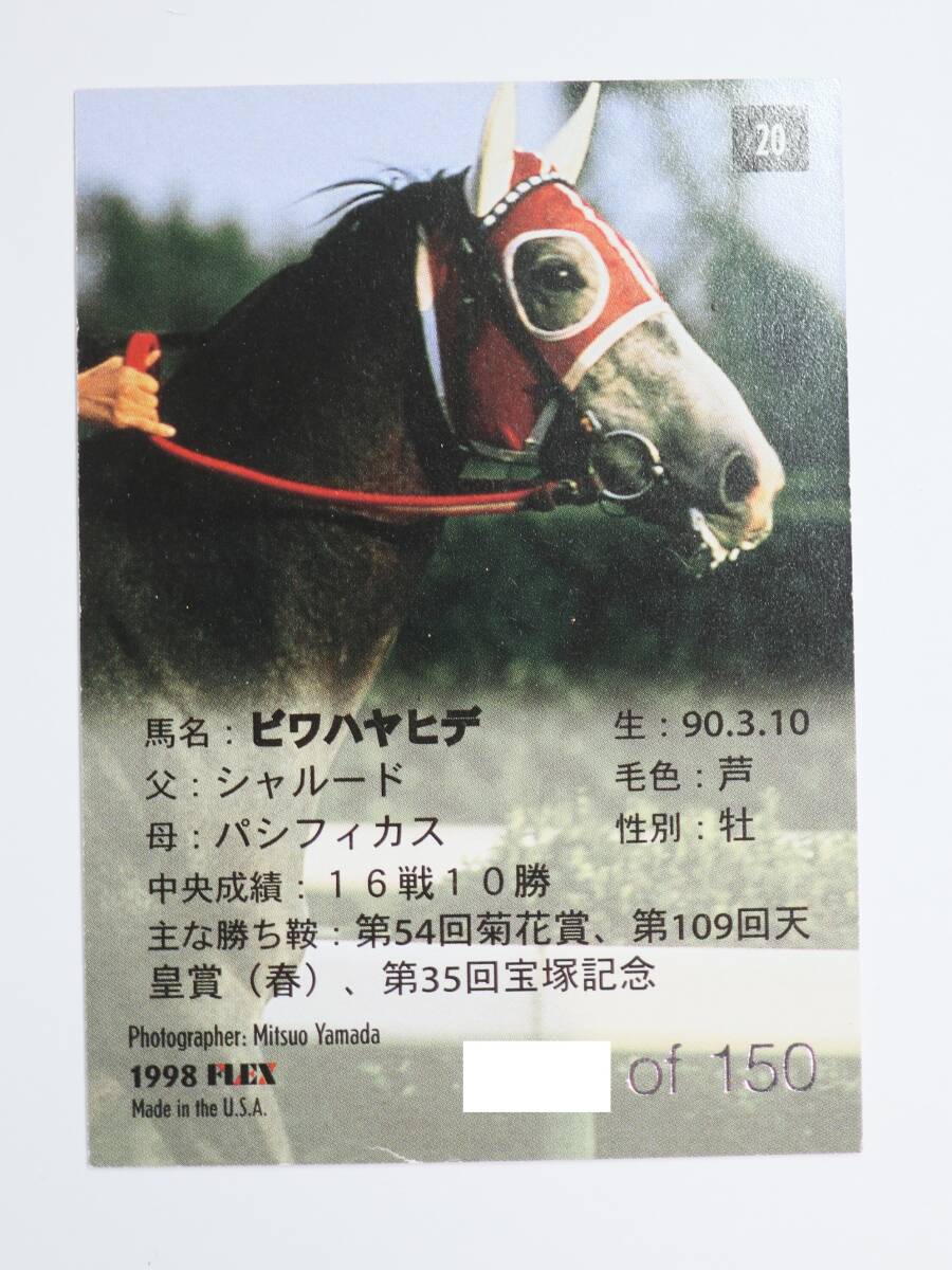 [ супер ... средний ]biwa - yahiteTheClassic98 FANTACY Classic скачки карта фэнтези лошадь .150 листов ограничение 