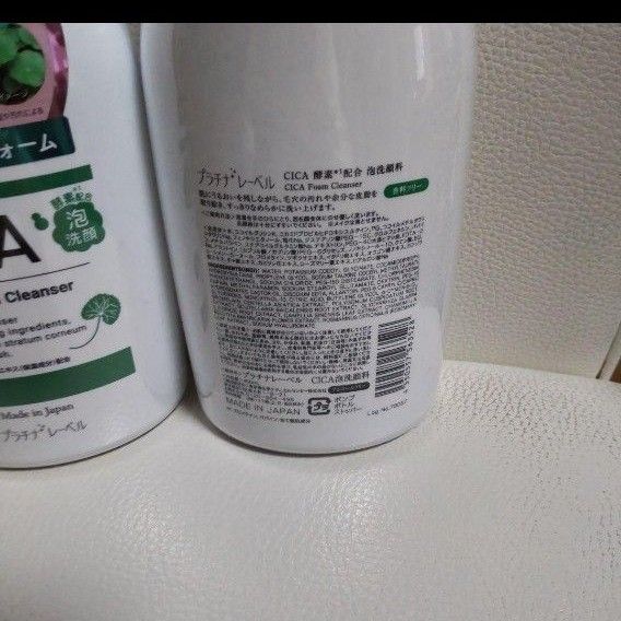 CICA シカ 酵素配合 泡洗顔料 450ml 日本製 プラチナレーベル シカ 洗顔料 パパイン酵素 毛穴 黒ずみ 