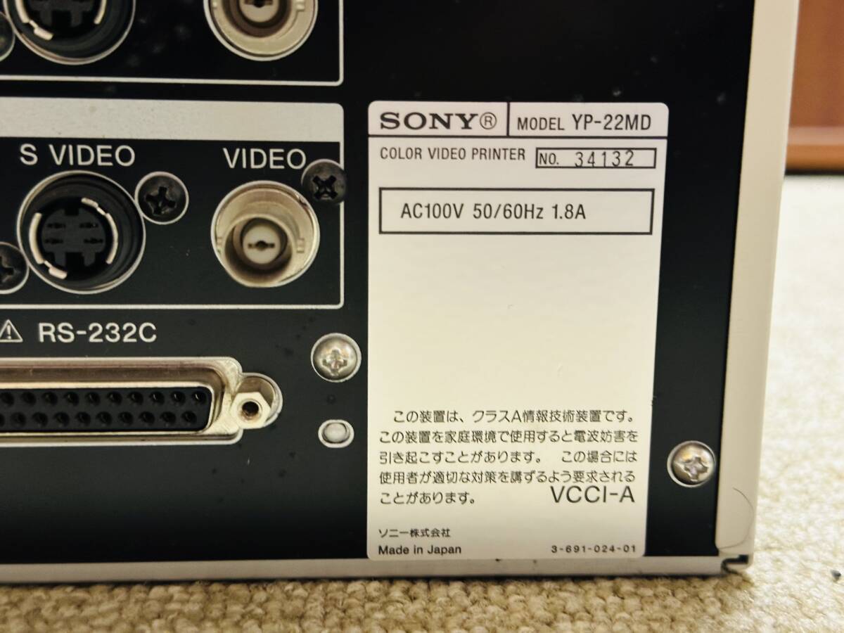 ★SONY/ソニー エコー内視鏡 医療用プリンター YP-22MD★動作品_画像9