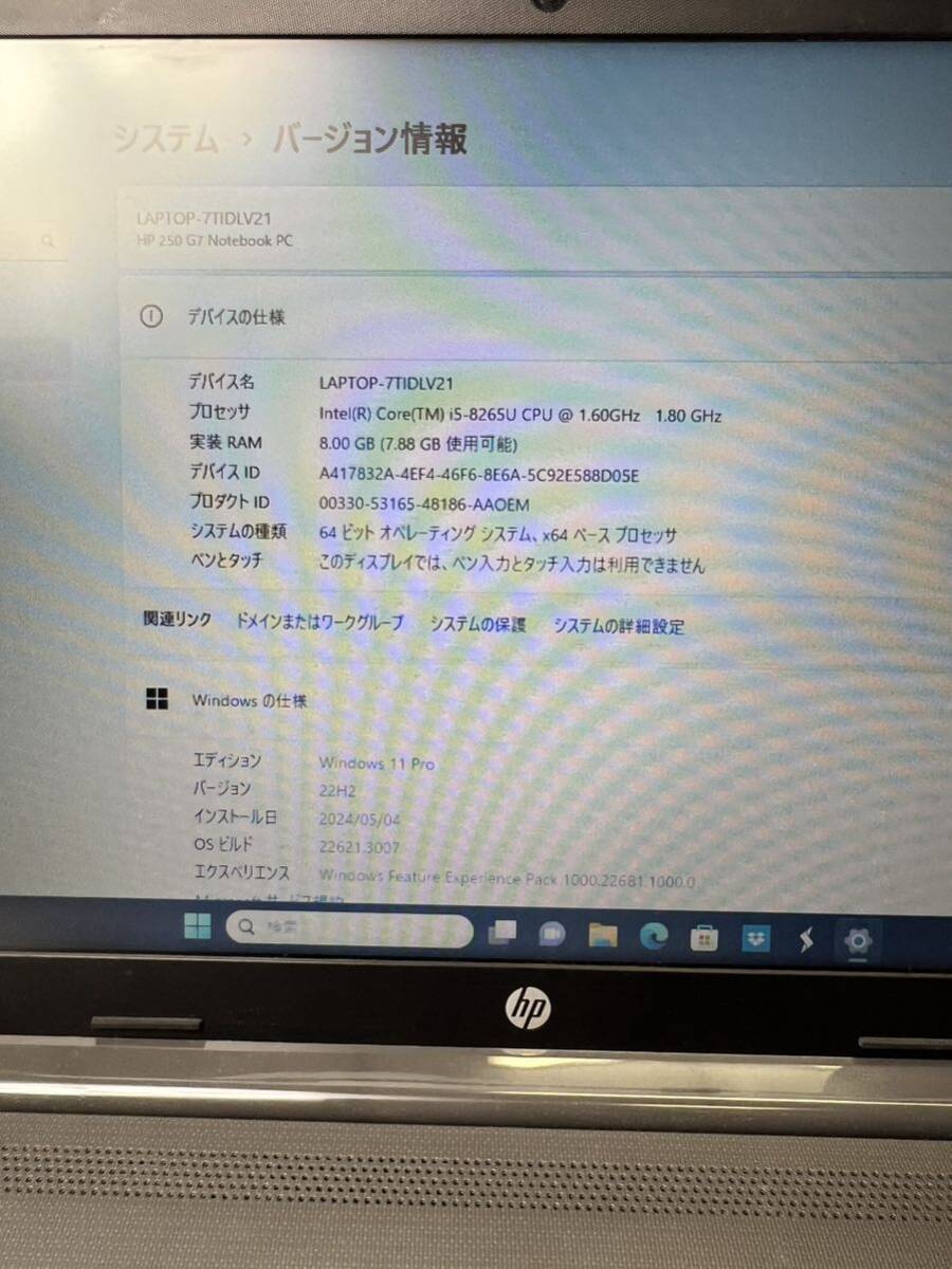 hp HP250 G7 ノートパソコン SSD256GB i5-8265U メモリ8GB office2019インストール済み プロダクトキー付Windows11pro15.6インチHD液晶②の画像4