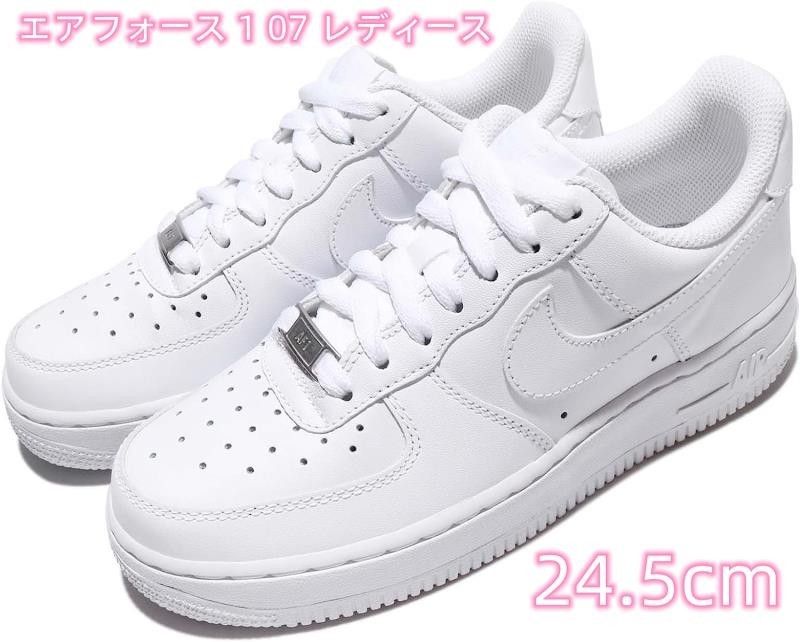 Air Force 1 07 エアフォース 1 07 レディース カジュアル シューズ 24.5CM