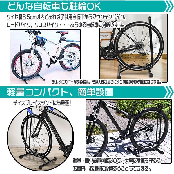 自転車スタンドL字型 自転車スタンド 自転車立て 駐輪スタンド サイクルスタンド 自転車ラック サイクルラック 前輪 収納 屋内 屋外の画像2