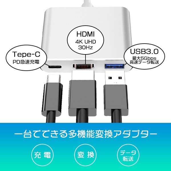 [6]Type-C to HDMI 3in 1 変換アダプター USB3.0 4K対応 UHD 充電 動画再生 映像出力 データ通信 データ転送 スマホ iPhone タイプC 変換の画像2