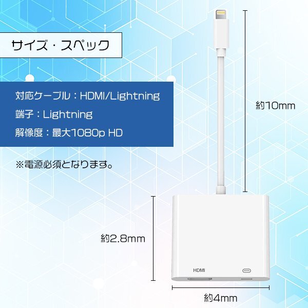 [8]Lightning to HDMI 変換アダプター 充電 動画再生 映像出力 iPhone TV ゲーム スマホ プロジェクター ライトニング 変換 高解像度_画像7