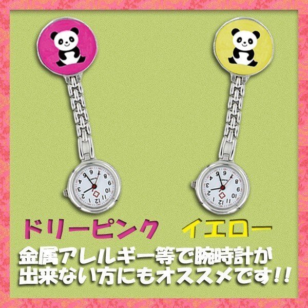  free shipping new work bread Danner Swatch clip attaching / 5 color from selection! clip type pocket watch reverse . face Panda lady's 