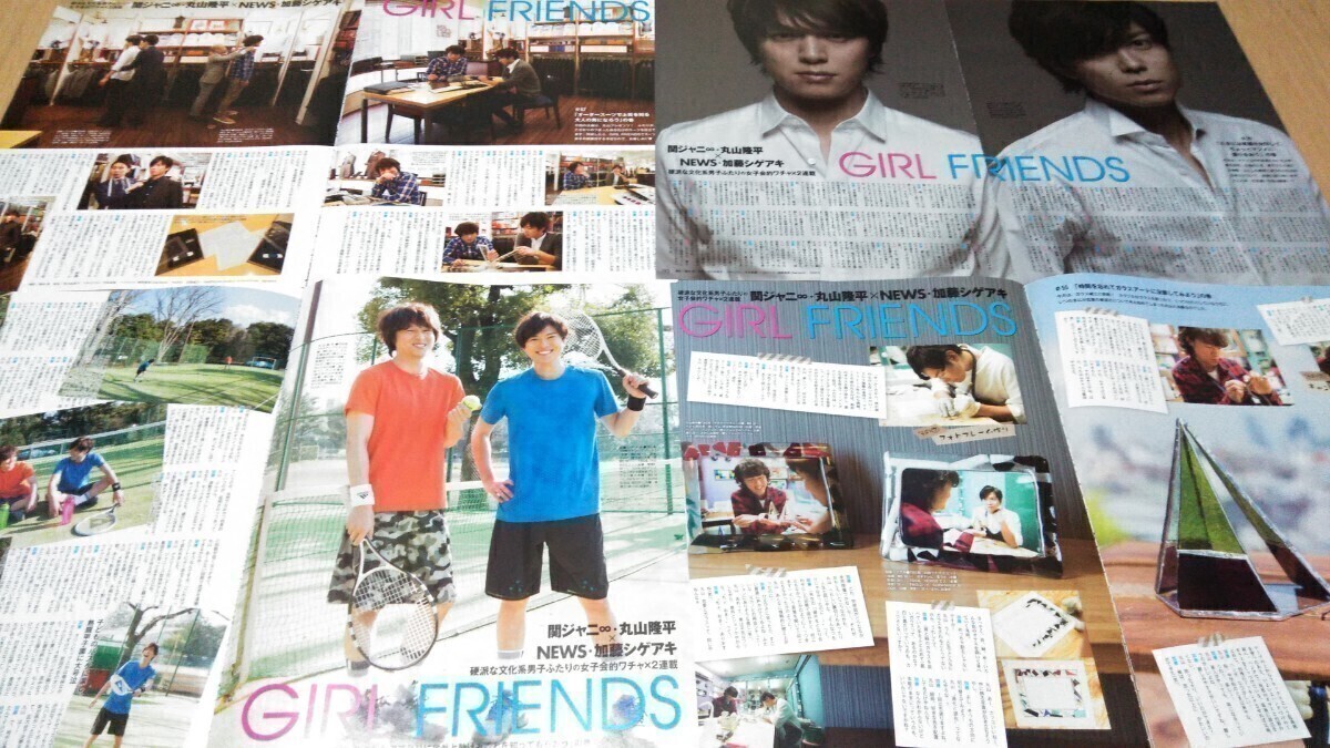 希少☆NEWS 加藤シゲアキ/関ジャニ∞ 丸山隆平 Myojo連載 『GIRL FRIENDS』 切り抜き/39誌分79P #6～89　_画像5