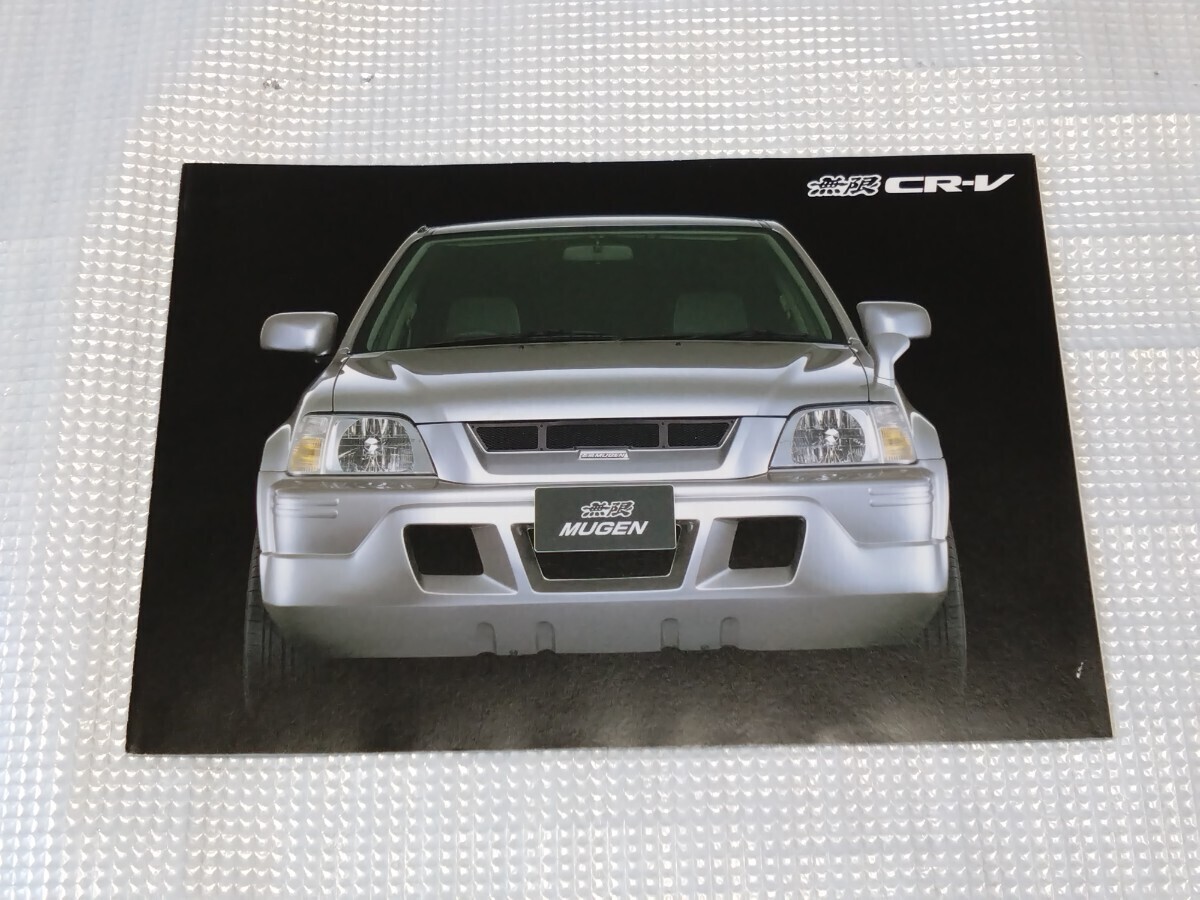 無限 CR-V カタログ RD1 RD2 MUGEN CATALOG ホンダ HONDA 1996の画像1