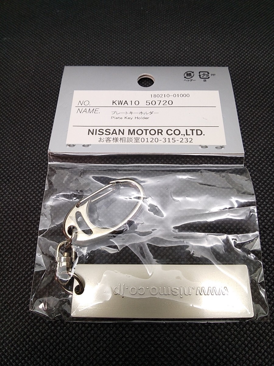 nismo Metal Plate Key Holder ニスモ メタルプレートキーホルダー_画像2