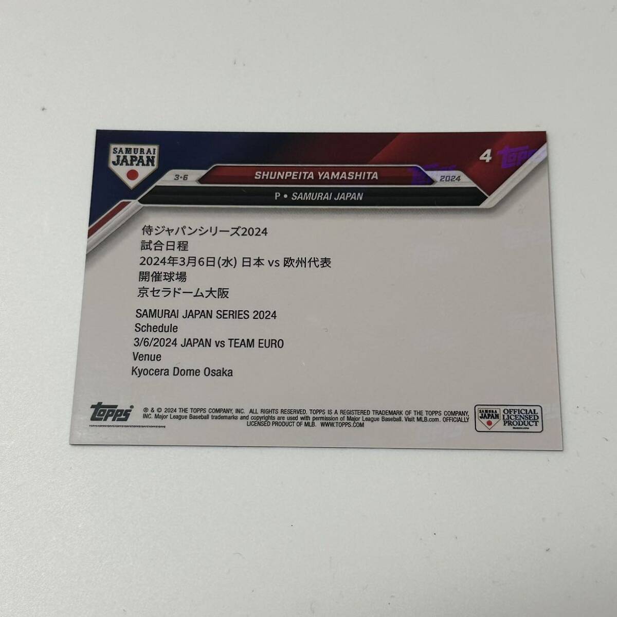 Topps NOW 侍ジャパン オリックスバファローズ 山下舜平大　デビュー戦_画像2