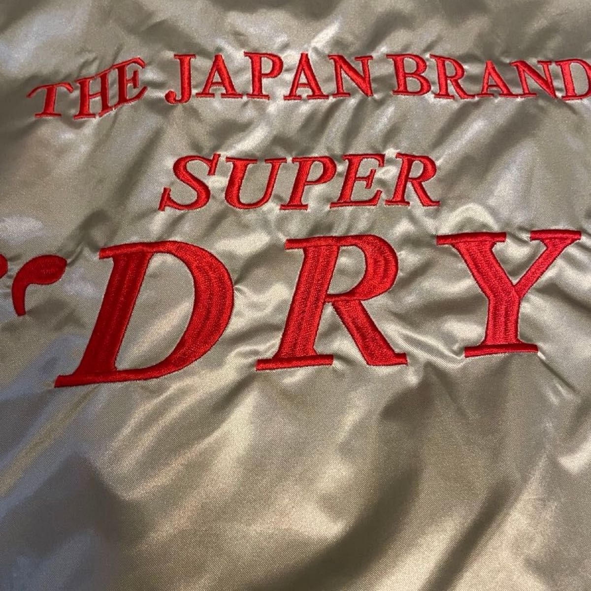 スーパードライジャンパー アサヒビール ジャンパー スーパードライジャンパー アサヒビール ジャンパー