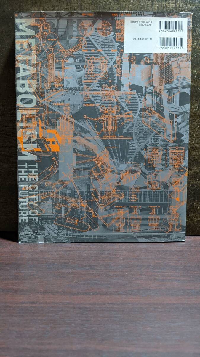 [ except .book@]metabo rhythm. future city exhibition.. war later book@* now ..... dream . Vision 