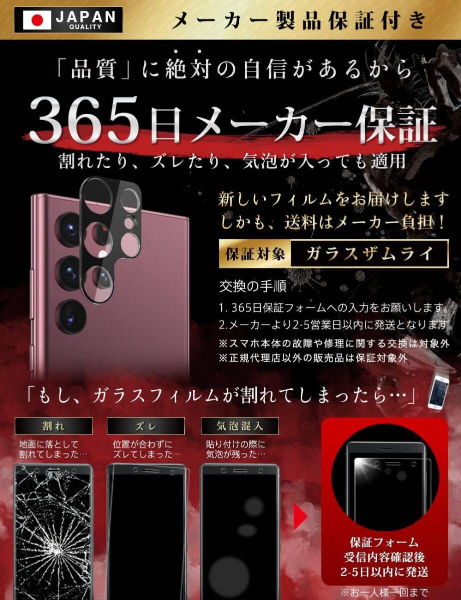 OVER's ガラスザムライ Galaxy S22 Ultra 用 カメラフィルム ガラスフィルム SC-52C 用 SCG14 _画像7