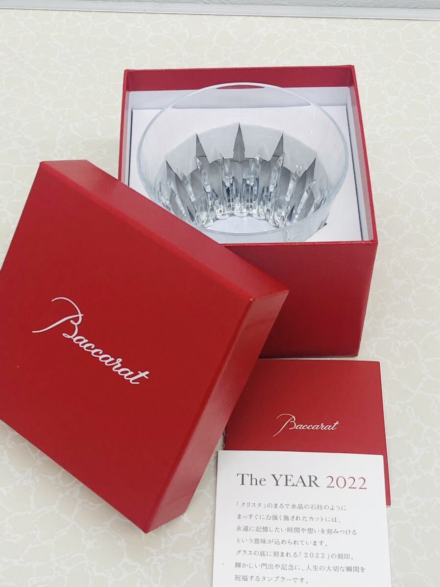 Baccarat バカラ ロックグラス YEARグラス「2022」タンブラー 箱付 _画像1