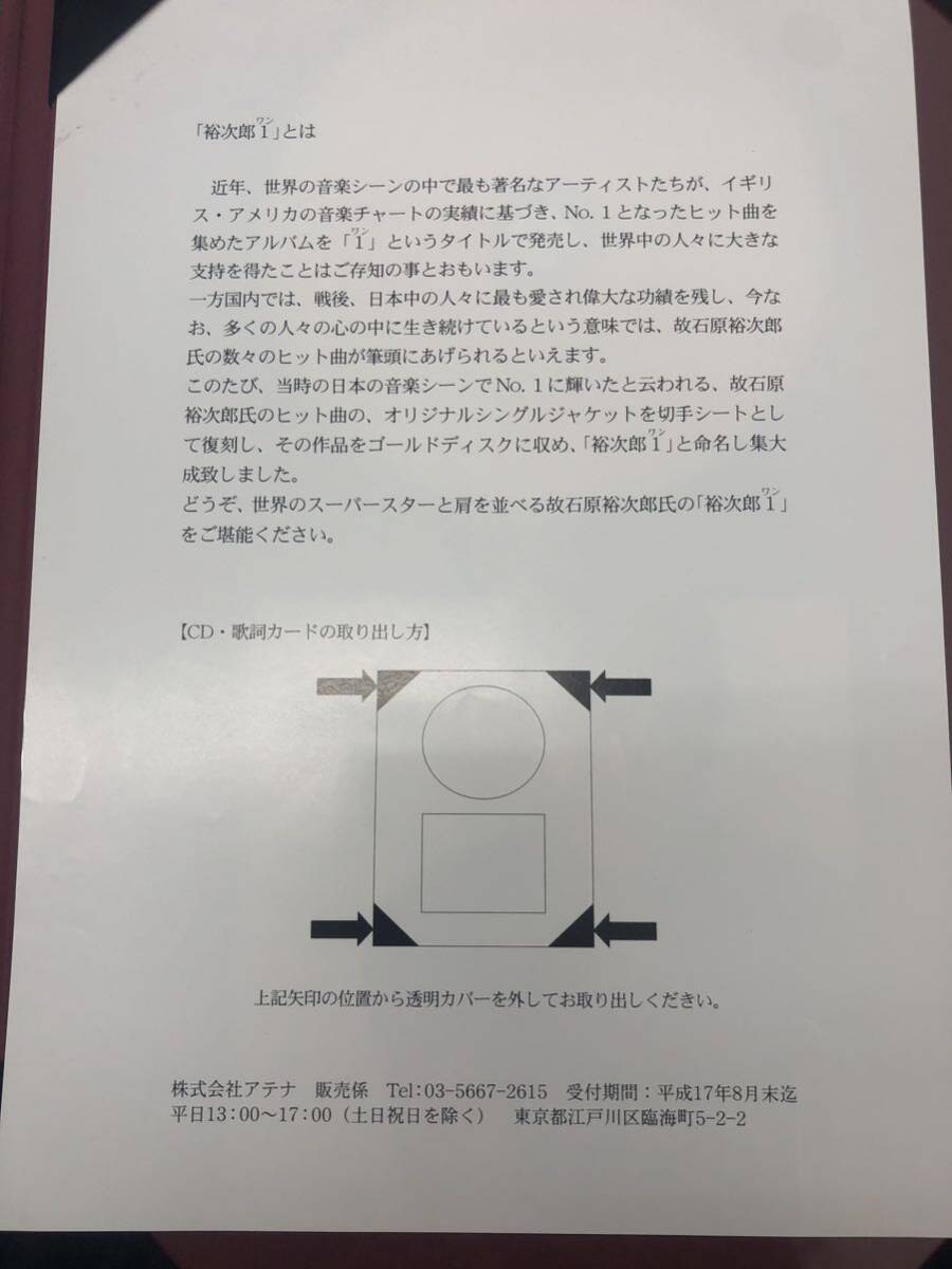 石原裕次郎グッズまとめ売り キーホルダー 切手 CD 「裕次郎1」2冊_画像9