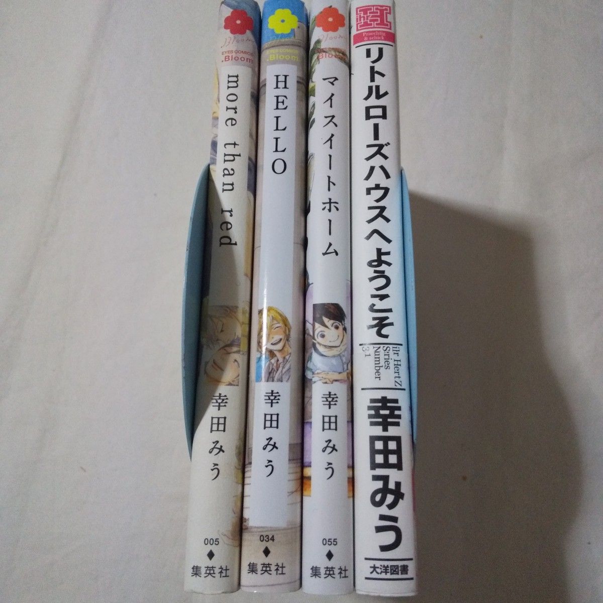 初版 幸田みう先生 4冊セット 