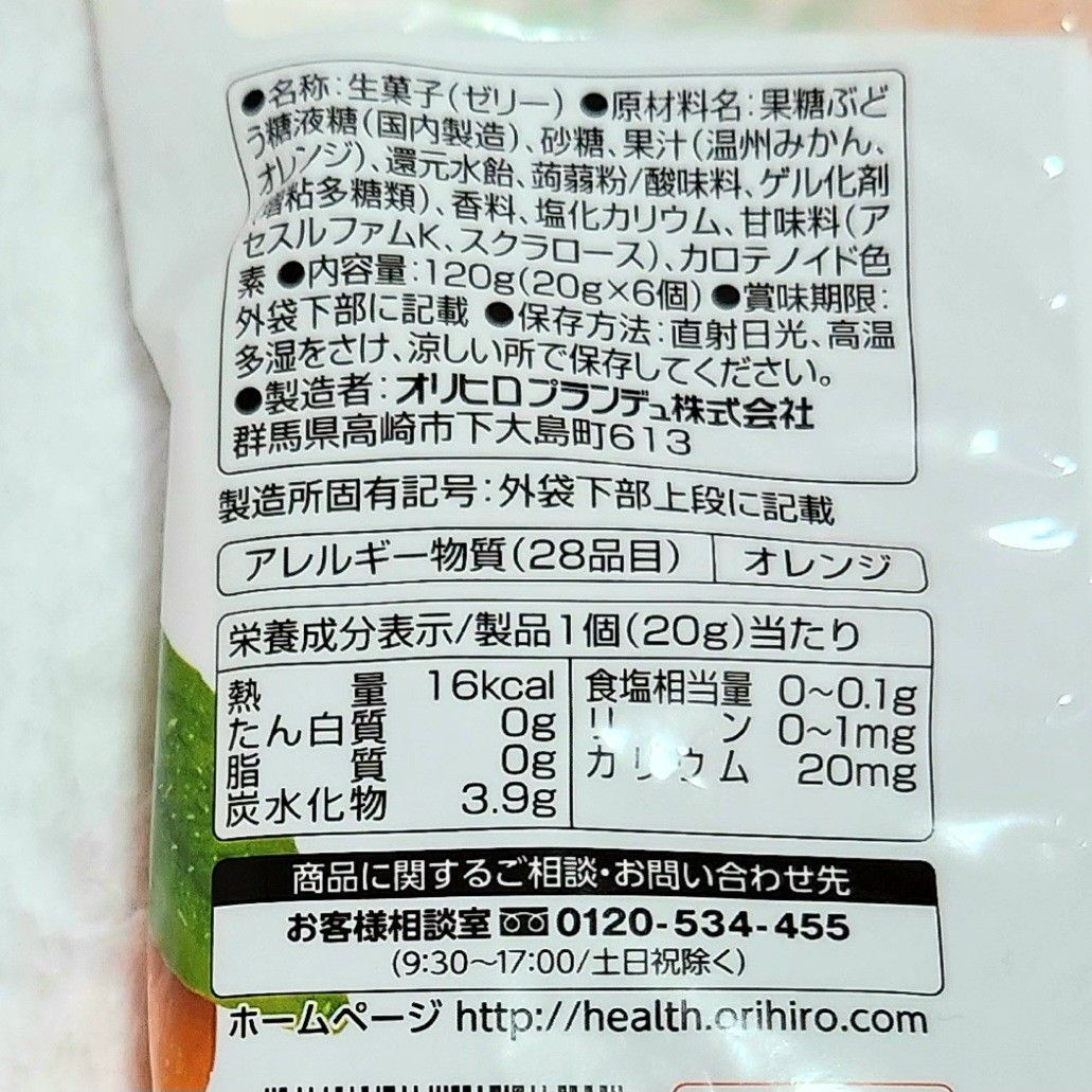 オリヒロ　ぷるんと蒟蒻ゼリー　温州みかん　スイカ　２種類セット　冷菓　ゼリー