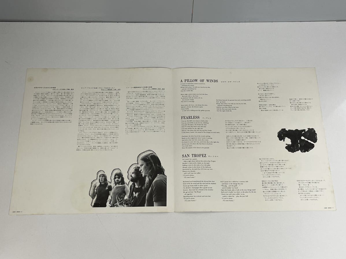 帯付 LP レコード PINK FLOYD ピンク・フロイド おせっかい EMS-80322 の画像7