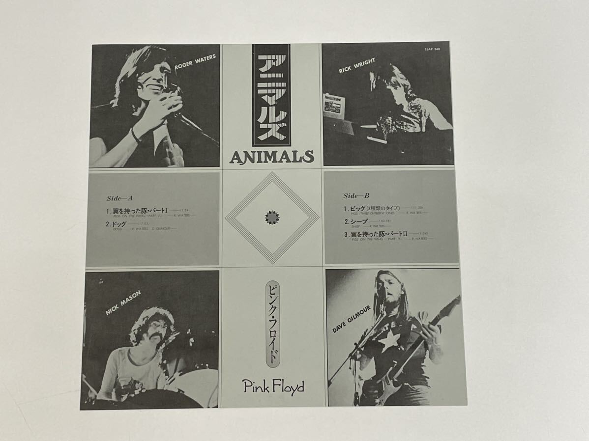 帯付 LP レコード / ピンク・フロイド / PINK FLOYD / アニマルズ ANIMALS / 25AP 340の画像8